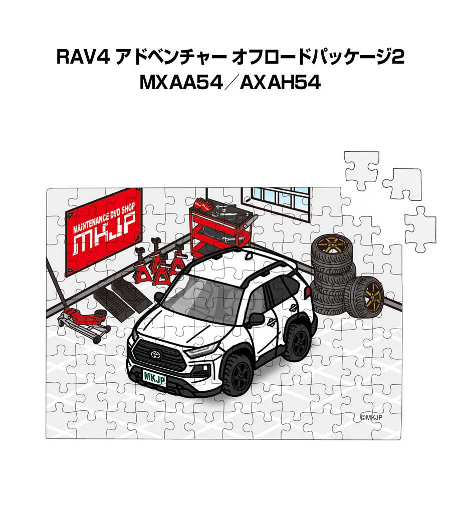 パズル 108ピース ナンバー入れ可能 車好き プレゼント 車 メンズ 誕生日 彼氏 男性 シンプル かっこいい トヨタ RAV4 アドベンチャー オフロードパッケージ2 MXAA54／AXAH54 送料無料