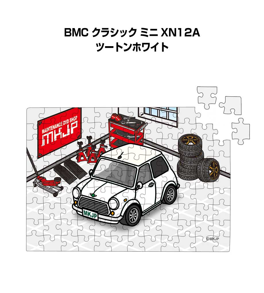 パズル 108ピース ナンバー入れ可能 車好き プレゼント 車 メンズ 誕生日 彼氏 男性 シンプル かっこいい 外車 BMC クラシック ミニ XN12A ツ...