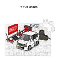 パズル 108ピース ナンバー入れ可能 車好き プレゼント 車 メンズ 誕生日 彼氏 男性 シンプル かっこいい スズキ ワゴンR MC22S 送料無料