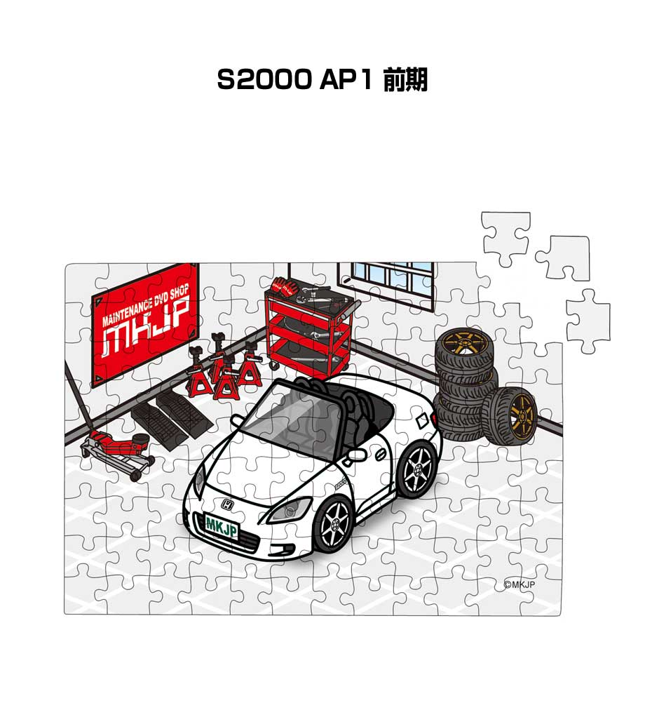 パズル 108ピース ナンバー入れ可能 車好き プレゼント 車 メンズ 誕生日 彼氏 男性 シンプル かっこいい ホンダ S2000 AP1 前期 送料無料