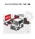 パズル 108ピース ナンバー入れ可能 車好き プレゼント 車 メンズ 誕生日 彼氏 男性 シンプル かっこいい スバル サンバーディアスワゴン TW1/TW2...