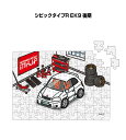 パズル 108ピース ナンバー入れ可能 車好き プレゼント 車 メンズ 誕生日 彼氏 男性 シンプル かっこいい ホンダ シビックタイプR EK9 後期 送料無...