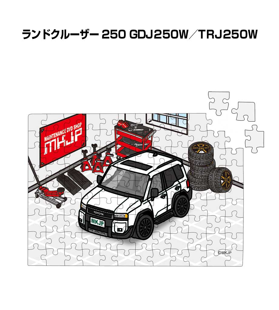 パズル 108ピース ナンバー入れ可能 車好き プレゼント 車 メンズ 誕生日 彼氏 男性 シンプル かっこいい トヨタ ランドクルーザー 250 GDJ250W／TRJ250W 送料無料