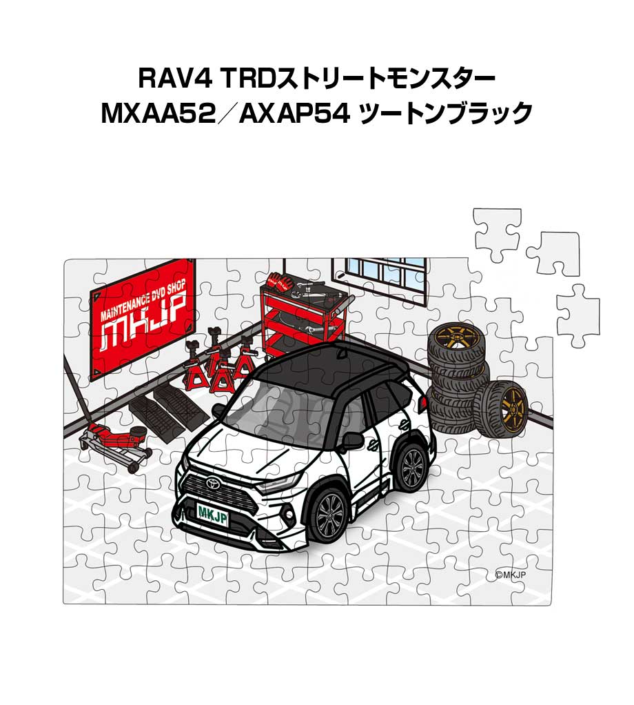 パズル 108ピース ナンバー入れ可能 車好き プレゼント 車 メンズ 誕生日 彼氏 男性 シンプル かっこいい トヨタ RAV4 TRDストリートモンスター MXAA52／AXAP54 ツートンブラック 送料無料