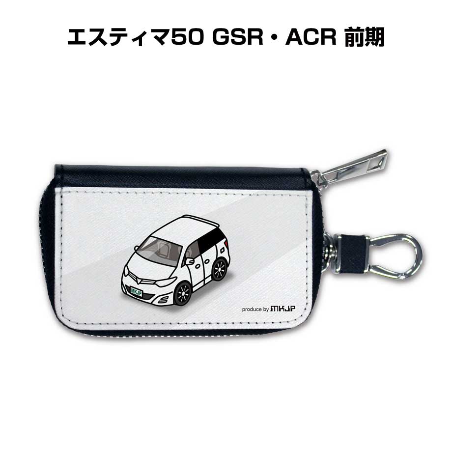 Rakuten - スマートキーケース かわいい かっこいい イラスト プレゼント 車 メンズ 誕生日 彼氏 クリスマス 男性 贈り物 ギフト 納車 祝い イベント トヨタ エスティマ50 GSR・ACR 前期