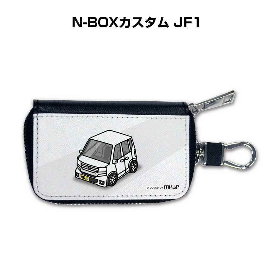 スマートキーケース かわいい かっこいい イラスト プレゼント 車 メンズ 誕生日 彼氏 クリスマス 男性 贈り物 ギフト 納車 祝い イベント ホンダ N-BOXカスタム JF1