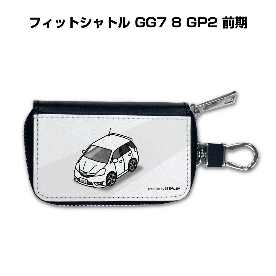 スマートキーケース かわいい かっこいい イラスト プレゼント 車 メンズ 誕生日 彼氏 クリスマス 男性 贈り物 ギフト 納車 祝い イベント ホンダ フィットシャトル GG7 8 GP2 前期