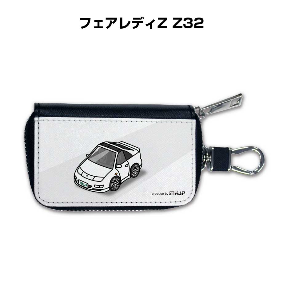 スマートキーケース かわいい かっこいい イラスト プレゼント 車 メンズ 誕生日 彼氏 クリスマス 男性 贈り物 ギフト 納車 祝い イベント ニッサン フェアレディZ Z32