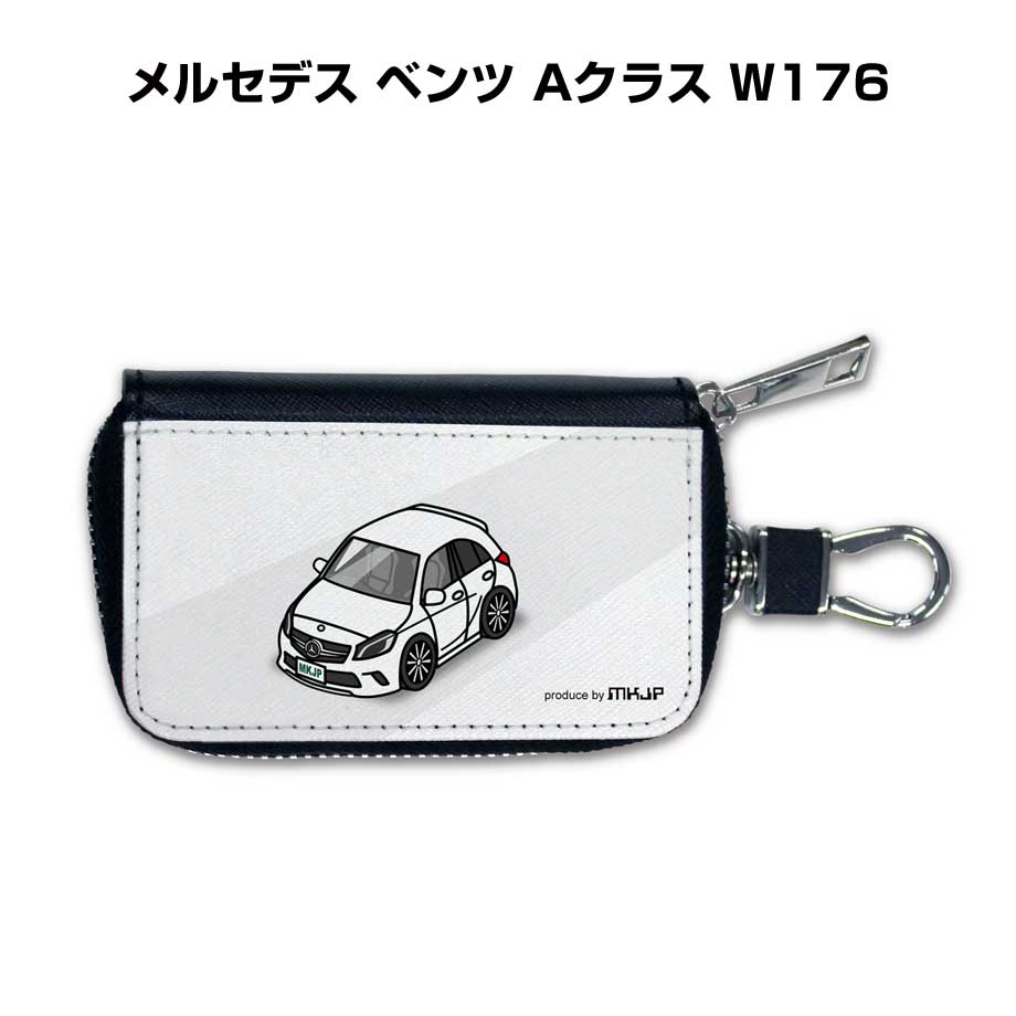 スマートキーケース かわいい かっこいい イラスト プレゼント 車 メンズ 誕生日 彼氏 クリスマス 男性 贈り物 ギフト 納車 祝い イベント 外車 メルセデス ベンツ Aクラス W176