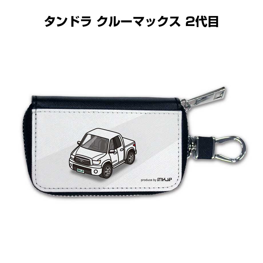 乐天商城 - スマートキーケース かわいい かっこいい イラスト プレゼント 車 メンズ 誕生日 彼氏 クリスマス 男性 贈り物 ギフト 納車 祝い イベント 外車 タンドラ クルーマックス 2代目