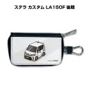 スマートキーケース かわいい かっこいい イラスト プレゼント 車 メンズ 誕生日 彼氏 クリスマス 男性 贈り物 ギフト 納車 祝い イベント スバル ステラ...