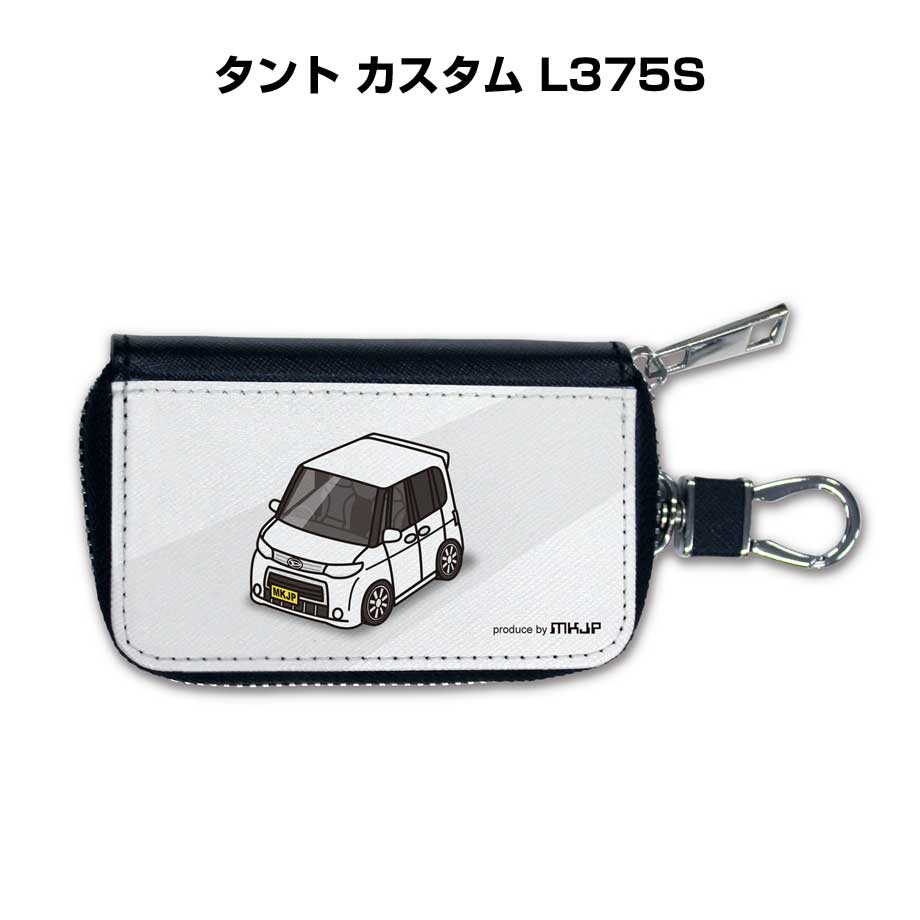 スマートキーケース かわいい かっこいい イラスト プレゼント 車 メンズ 誕生日 彼氏 クリスマス 男性 贈り物 ギフト 納車 祝い イベント ダイハツ タント カスタム L375S 送料無料