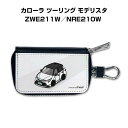 スマートキーケース かわいい かっこいい イラスト プレゼント 車 メンズ 誕生日 彼氏 クリスマス 男性 贈り物 ギフト 納車 祝い イベント トヨタ カロー...