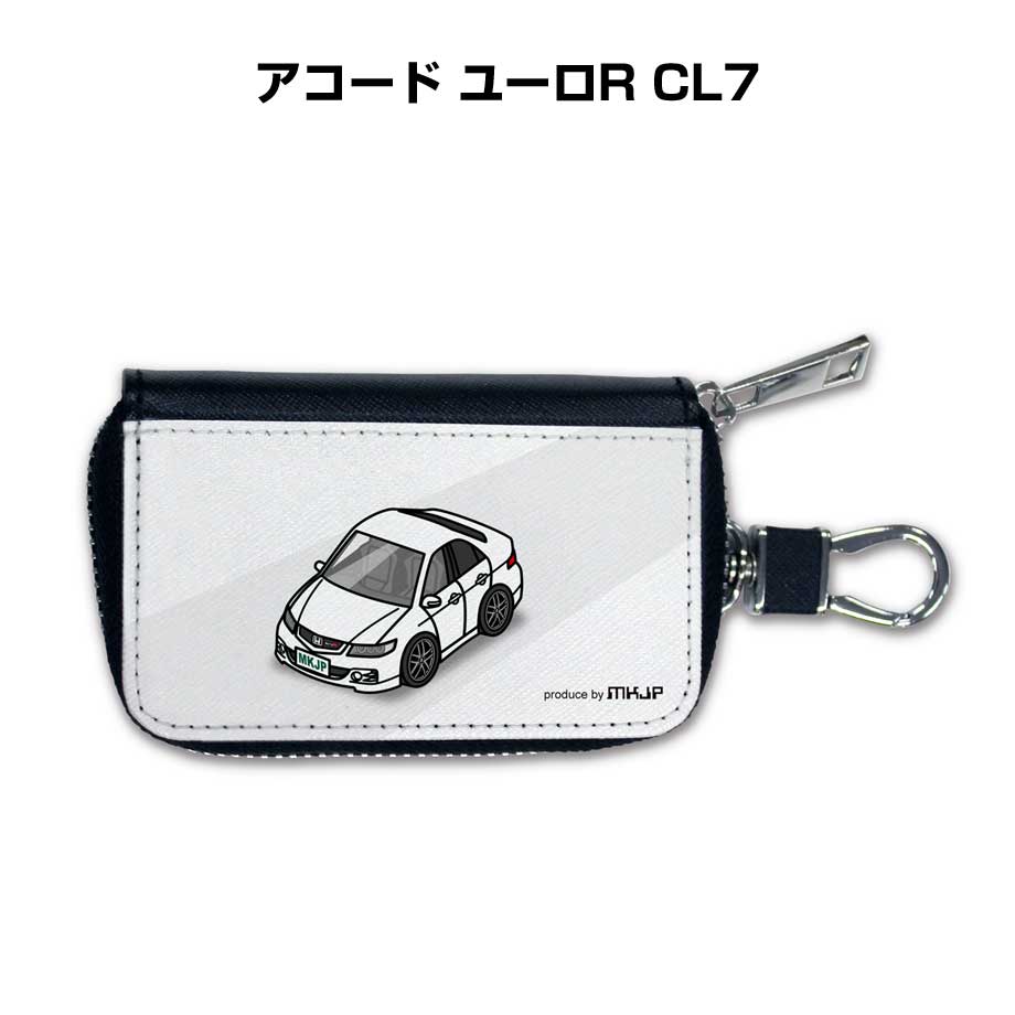 スマートキーケース かわいい かっこいい イラスト プレゼント 車 メンズ 誕生日 彼氏 クリスマス 男性 贈り物 ギフト 納車 祝い イベント ホンダ アコード ユーロR CL7