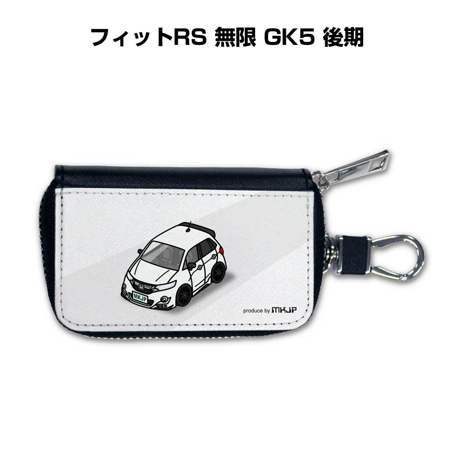 スマートキーケース かわいい かっこいい イラスト プレゼント 車 メンズ 誕生日 彼氏 クリスマス 男性 贈り物 ギフト 納車 祝い イベント ホンダ フィットRS 無限 GK5 後期