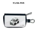 スマートキーケース かわいい かっこいい イラスト プレゼント 車 メンズ 誕生日 彼氏 クリスマス 男性 贈り物 ギフト 納車 祝い イベント ホンダ ヴェゼ...