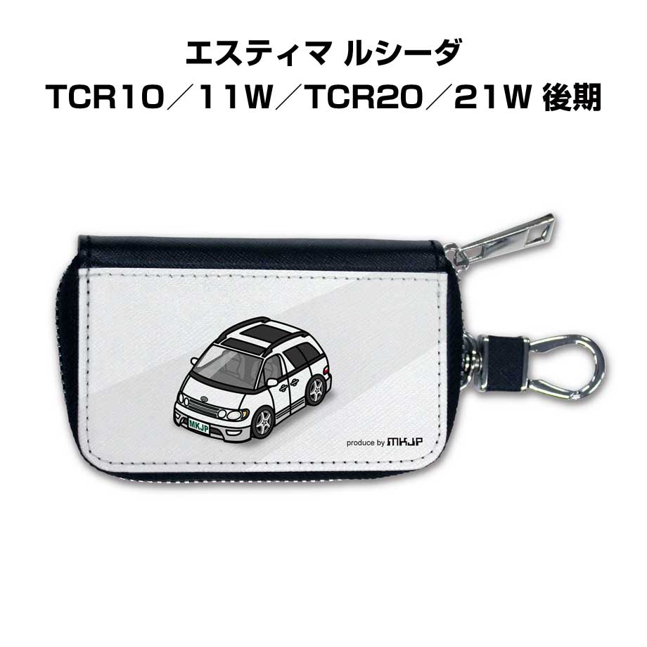 スマートキーケース かわいい かっこいい イラスト プレゼント 車 メンズ 誕生日 彼氏 クリスマス 男性 贈り物 ギフト 納車 祝い イベント トヨタ エスティマ ルシーダ TCR10／11W／TCR20／21W 後期
