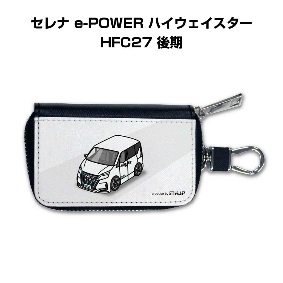 スマートキーケース かわいい かっこいい イラスト プレゼント 車 メンズ 誕生日 彼氏 クリスマス 男性 贈り物 ギフト 納車 祝い イベント ニッサン セレナ e-POWER ハイウェイスター HFC27 後期