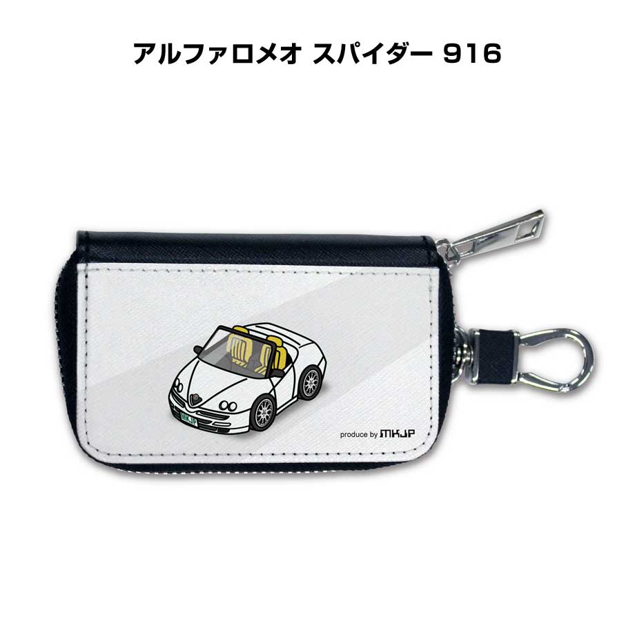 スマートキーケース かわいい かっこいい イラスト プレゼント 車 メンズ 誕生日 彼氏 クリスマス 男性 贈り物 ギフト 納車 祝い イベント 外車 アルファロメオ スパイダー 916