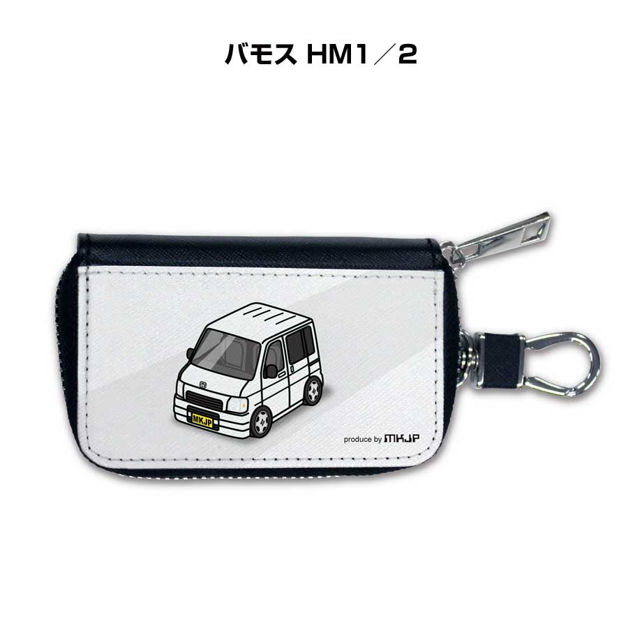 スマートキーケース かわいい かっこいい イラスト プレゼント 車 メンズ 誕生日 彼氏 クリスマス 男性 贈り物 ギフト 納車 祝い イベント ホンダ バモス HM1/2