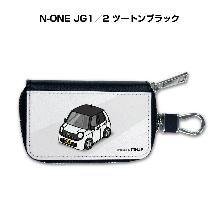スマートキーケース かわいい かっこいい イラスト プレゼント 車 メンズ 誕生日 彼氏 クリスマス 男性 贈り物 ギフト 納車 祝い イベント ホンダ N-ONE JG1／2 ツートンブラック