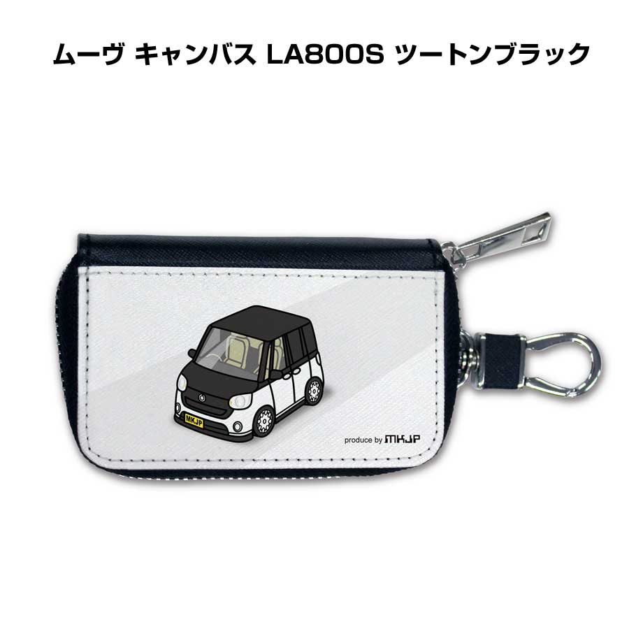 スマートキーケース かわいい かっこいい イラスト プレゼント 車 メンズ 誕生日 彼氏 クリスマス 男性 贈り物 ギフト 納車 祝い イベント ダイハツ ムーヴ キャンバス LA800S ツートンブラック