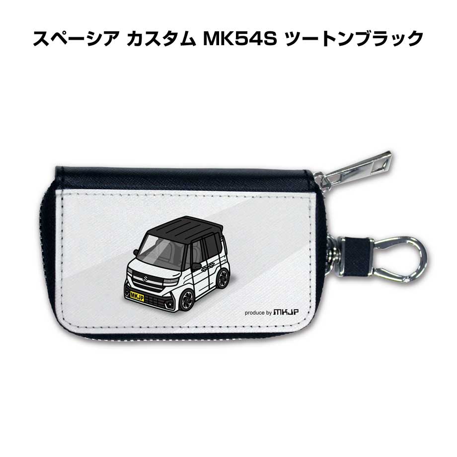 スマートキーケース かわいい かっこいい イラスト プレゼント 車 メンズ 誕生日 彼氏 クリスマス 男性 贈り物 ギフト 納車 祝い イベント スズキ スペーシア カスタム MK54S ツートンブラック(4)