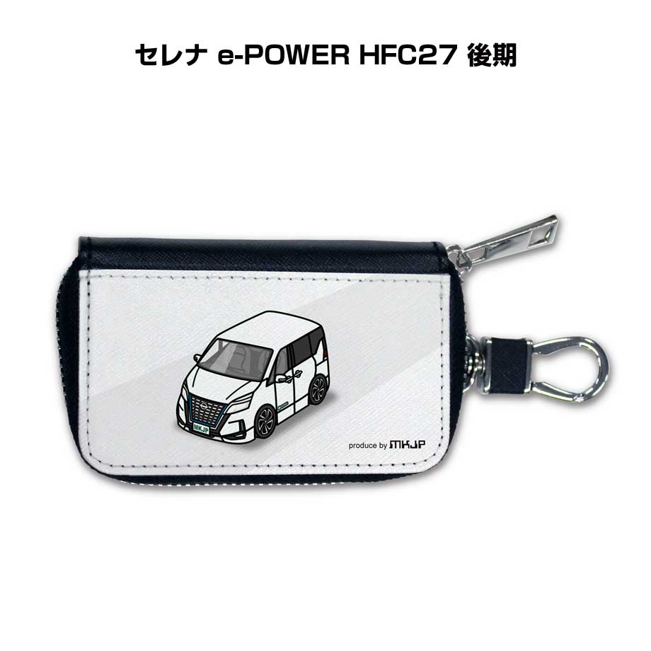 スマートキーケース かわいい かっこいい イラスト プレゼント 車 メンズ 誕生日 彼氏 クリスマス 男性 贈り物 ギフト 納車 祝い イベント ニッサン セレナ e-POWER HFC27 後期