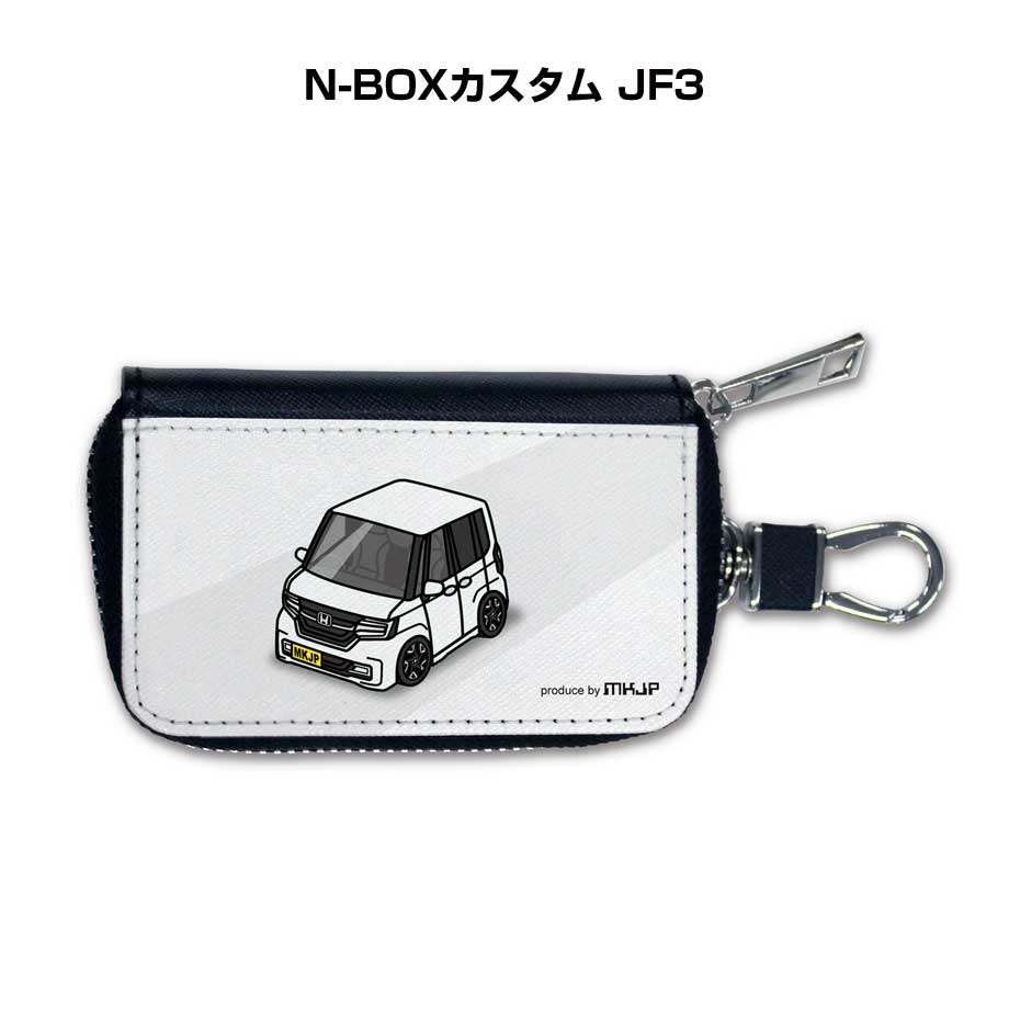 スマートキーケース かわいい かっこいい イラスト プレゼント 車 メンズ 誕生日 彼氏 クリスマス 男性 贈り物 ギフト 納車 祝い イベント ホンダ N-BOXカスタム JF3