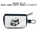 スマートキーケース かわいい かっこいい イラスト プレゼント 車 メンズ 誕生日 彼氏 クリスマス 男性 贈り物 ギフト 納車 祝い イベント ミツビシ ekクロス スペース B34A/B35A/B37A/B38A ツートンホワイト(4)