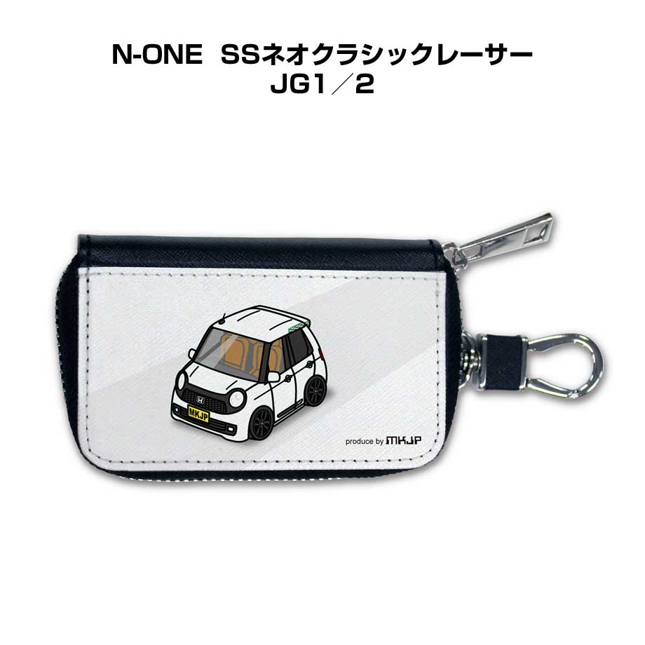 スマートキーケース かわいい かっこいい イラスト プレゼント 車 メンズ 誕生日 彼氏 クリスマス 男性 贈り物 ギフト 納車 祝い イベント ホンダ N-ONE SSネオクラシックレーサー JG1／2