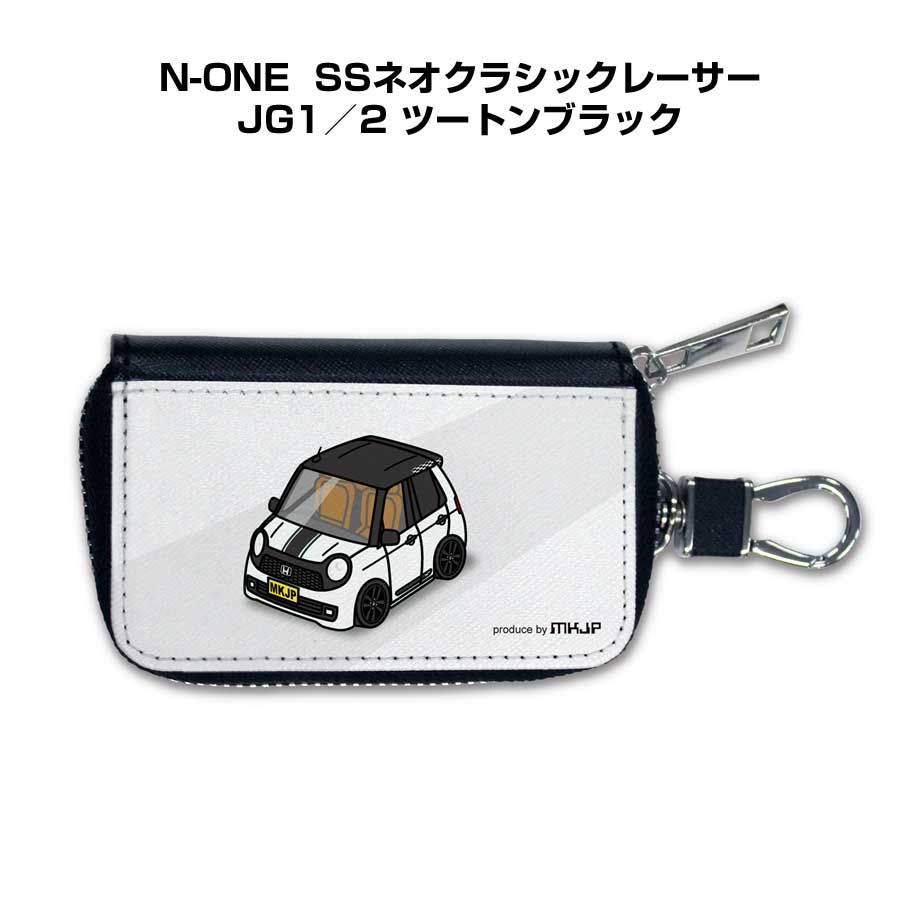 スマートキーケース かわいい かっこいい イラスト プレゼント 車 メンズ 誕生日 彼氏 クリスマス 男性 贈り物 ギフト 納車 祝い イベント ホンダ N-ONE SSネオクラシックレーサー JG1／2 ツートンブラック