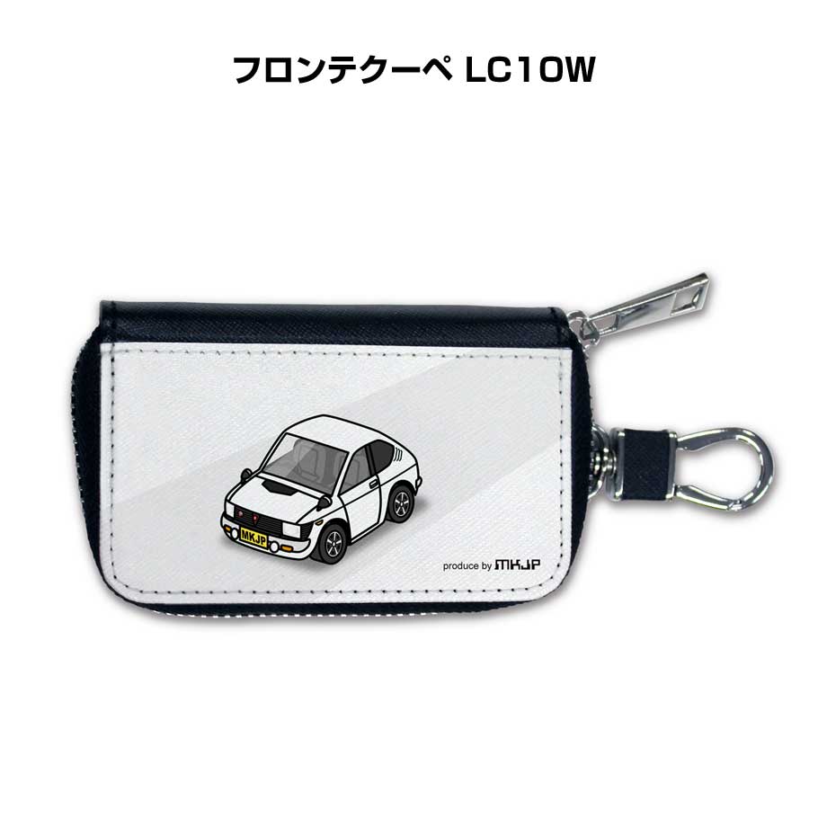 スマートキーケース かわいい かっこいい イラスト プレゼント 車 メンズ 誕生日 彼氏 クリスマス 男性 贈り物 ギフト 納車 祝い イベント スズキ フロンテクーペ LC10W