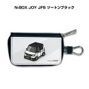 スマートキーケース かわいい かっこいい イラスト プレゼント 車 メンズ 誕生日 彼氏 クリスマス 男性 贈り物 ギフト 納車 祝い イベント ホンダ N-BOX JOY JF5 ツートンブラック|詳細画像
