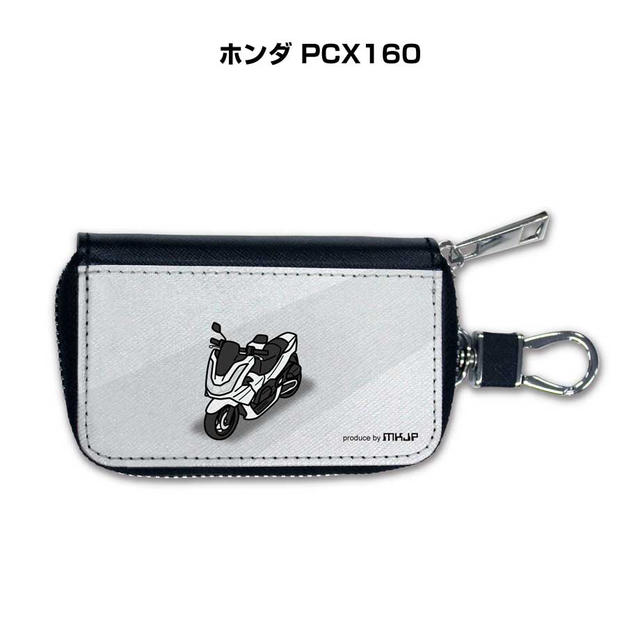 スマートキーケース かわいい かっこいい イラスト プレゼント 車 メンズ 誕生日 彼氏 クリスマス 男性 贈り物 ギフト 納車 祝い イベント バイク ホンダ PCX160(4)