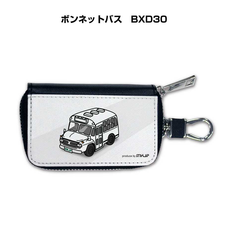 スマートキーケース かわいい かっこいい イラスト プレゼント 車 メンズ 誕生日 彼氏 クリスマス 男性 贈り物 ギフト 納車 祝い イベント いすゞ ボンネットバス　BXD30