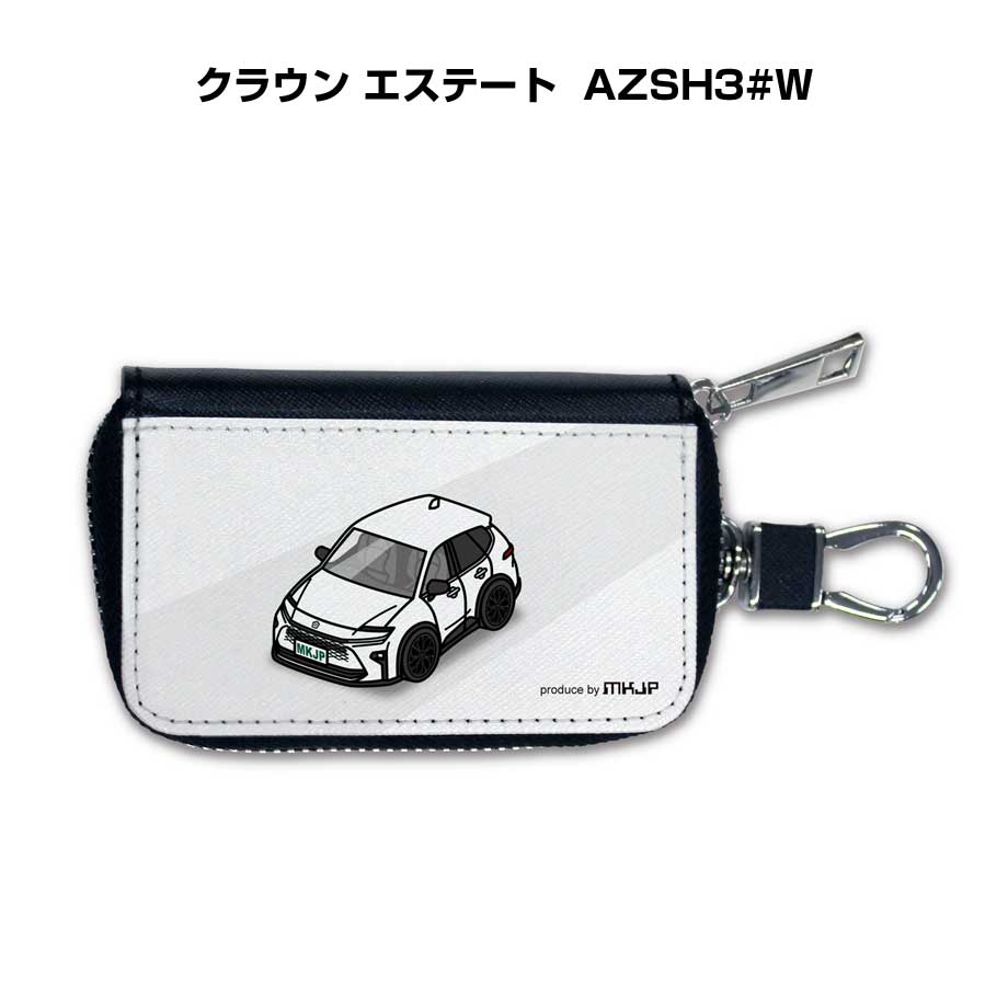 スマートキーケース かわいい かっこいい イラスト プレゼント 車 メンズ 誕生日 彼氏 クリスマス 男性 贈り物 ギフト 納車 祝い イベント トヨタ クラウン エステート AZSH3#W