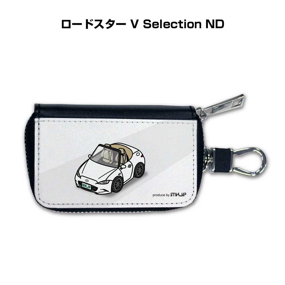 スマートキーケース かわいい かっこいい イラスト プレゼント 車 メンズ 誕生日 彼氏 クリスマス 男性 贈り物 ギフト 納車 祝い イベント マツダ ロードスター V Selection ND