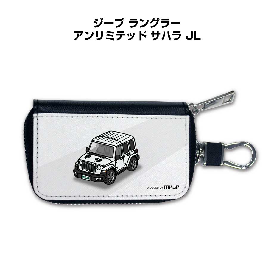 スマートキーケース かわいい かっこいい イラスト プレゼント 車 メンズ 誕生日 彼氏 クリスマス 男性 贈り物 ギフト 納車 祝い イベント 外車 ジープ ラングラー アンリミテッド サハラ JL