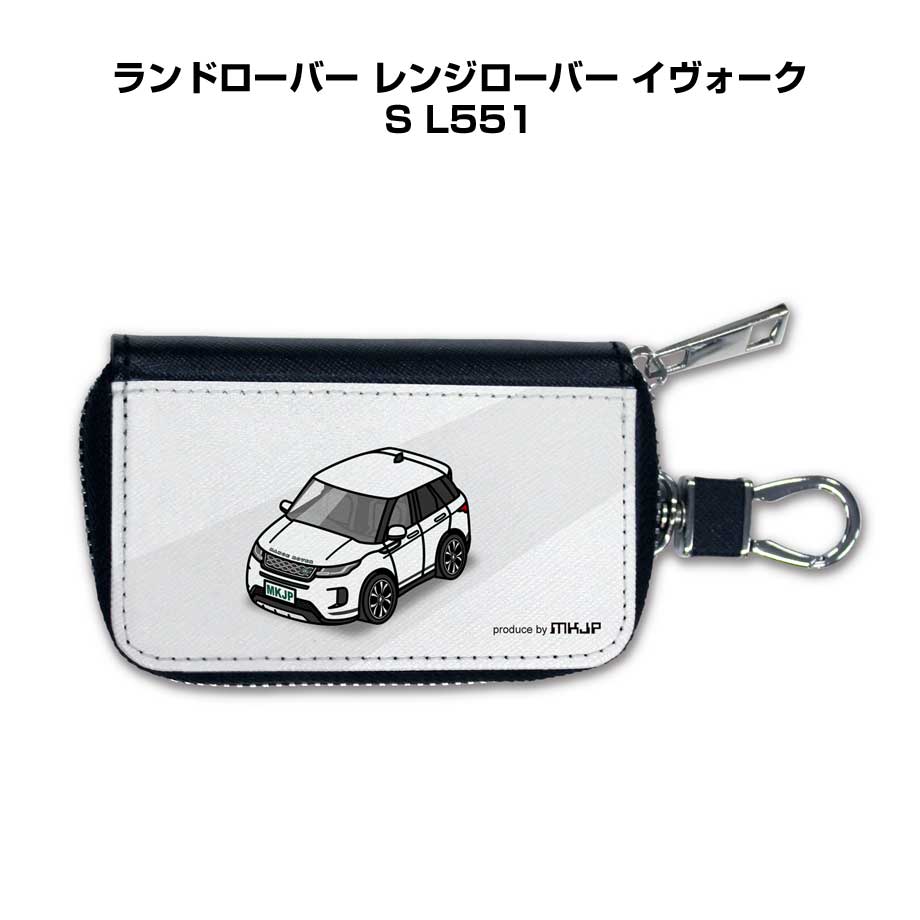 スマートキーケース かわいい かっこいい イラスト プレゼント 車 メンズ 誕生日 彼氏 クリスマス 男性 贈り物 ギフト 納車 祝い イベント 外車 ランドローバー レンジローバー イヴォーク S L551