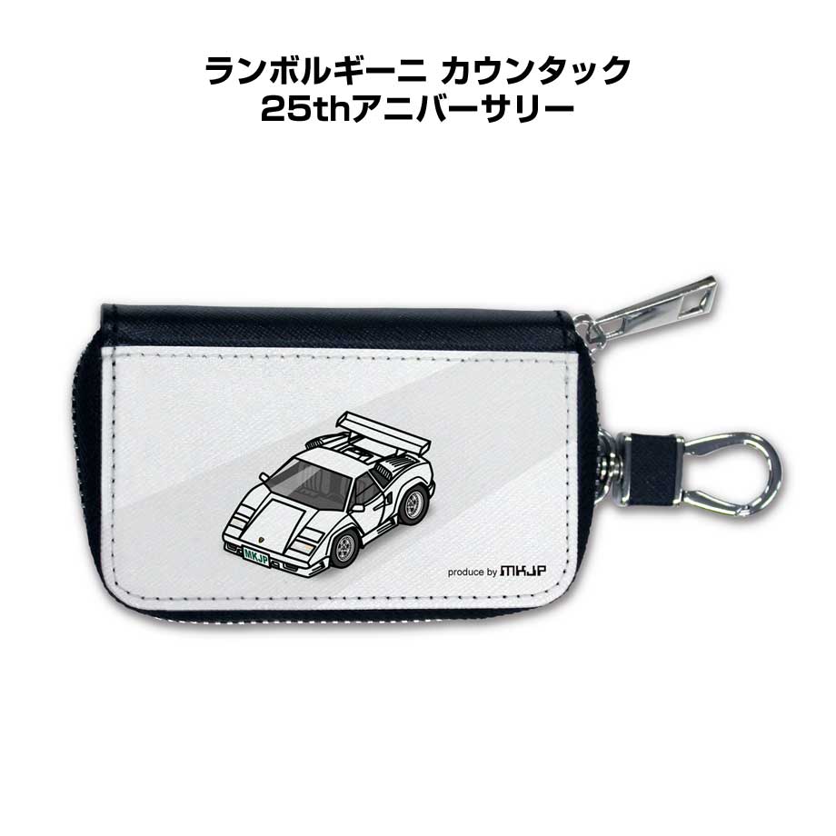 スマートキーケース かわいい かっこいい イラスト プレゼント 車 メンズ 誕生日 彼氏 クリスマス 男性 贈り物 ギフト 納車 祝い イベント 外車 ランボルギーニ カウンタック 25thアニバーサリー
