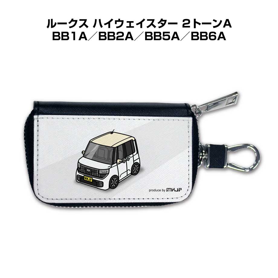 スマートキーケース かわいい かっこいい イラスト プレゼント 車 メンズ 誕生日 彼氏 クリスマス 男性 贈り物 ギフト 納車 祝い イベント ニッサン ルークス ハイウェイスター 2トーンA BB1A／BB2A／BB5A／BB6A