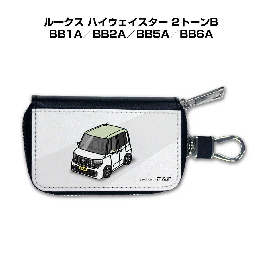 スマートキーケース かわいい かっこいい イラスト プレゼント 車 メンズ 誕生日 彼氏 クリスマス 男性 贈り物 ギフト 納車 祝い イベント ニッサン ルークス ハイウェイスター 2トーンB BB1A／BB2A／BB5A／BB6A