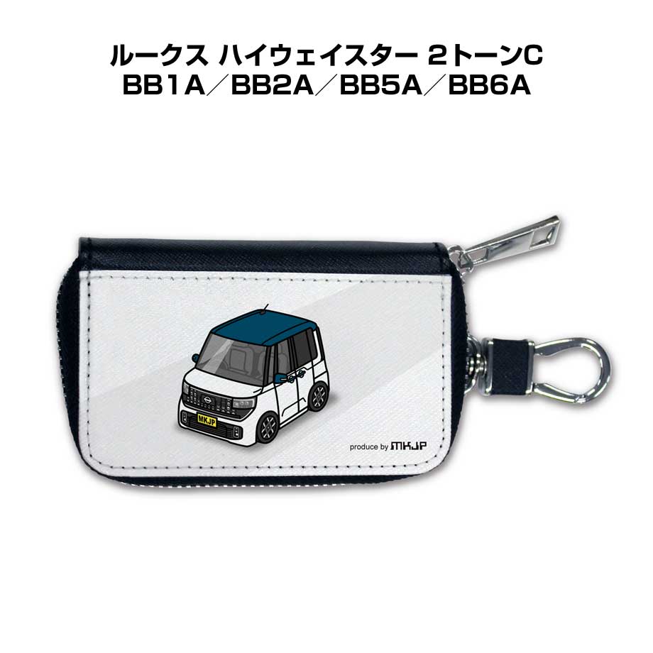 スマートキーケース かわいい かっこいい イラスト プレゼント 車 メンズ 誕生日 彼氏 クリスマス 男性 贈り物 ギフト 納車 祝い イベント ニッサン ルークス ハイウェイスター 2トーンC BB1A／BB2A／BB5A／BB6A