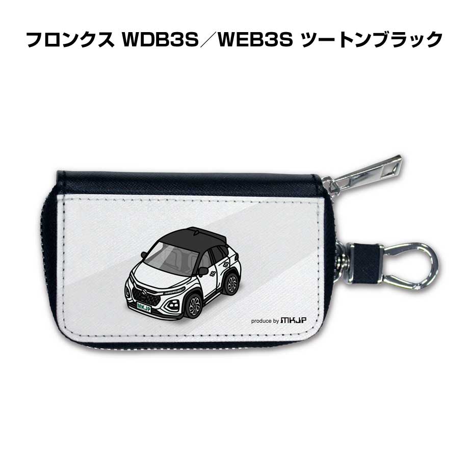 スマートキーケース かわいい かっこいい イラスト プレゼント 車 メンズ 誕生日 彼氏 クリスマス 男性 贈り物 ギフト 納車 祝い イベント スズキ フロンクス WDB3S／WEB3S ツートンブラック