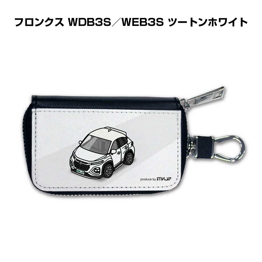 スマートキーケース かわいい かっこいい イラスト プレゼント 車 メンズ 誕生日 彼氏 クリスマス 男性 贈り物 ギフト 納車 祝い イベント スズキ フロンクス WDB3S／WEB3S ツートンホワイト
