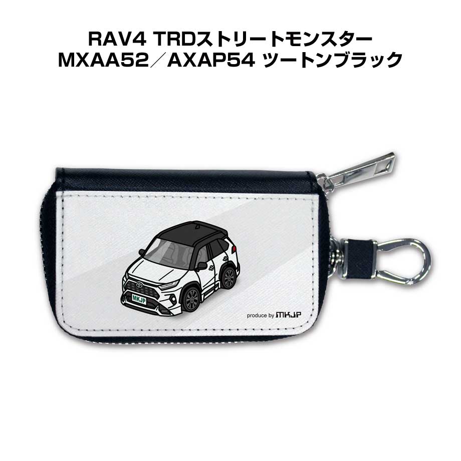 スマートキーケース かわいい かっこいい イラスト プレゼント 車 メンズ 誕生日 彼氏 クリスマス 男性 贈り物 ギフト 納車 祝い イベント トヨタ RAV4 TRDストリートモンスター MXAA52／AXAP54 ツートンブラック