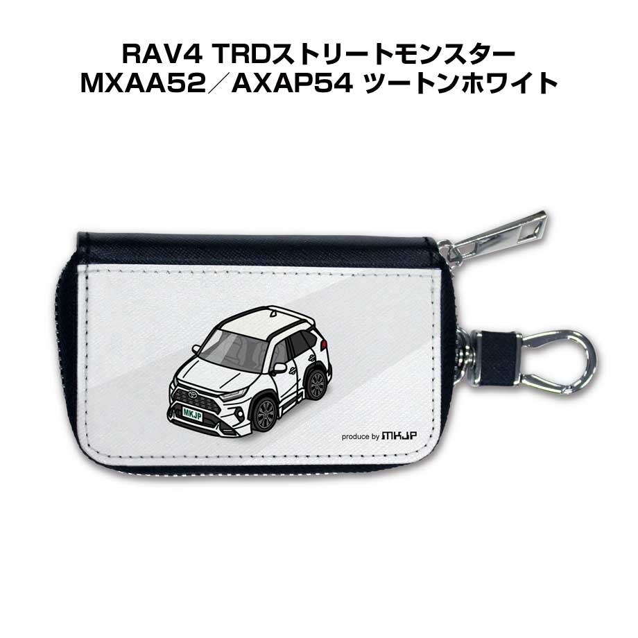スマートキーケース かわいい かっこいい イラスト プレゼント 車 メンズ 誕生日 彼氏 クリスマス 男性 贈り物 ギフト 納車 祝い イベント トヨタ RAV4 TRDストリートモンスター MXAA52／AXAP54 ツートンホワイト