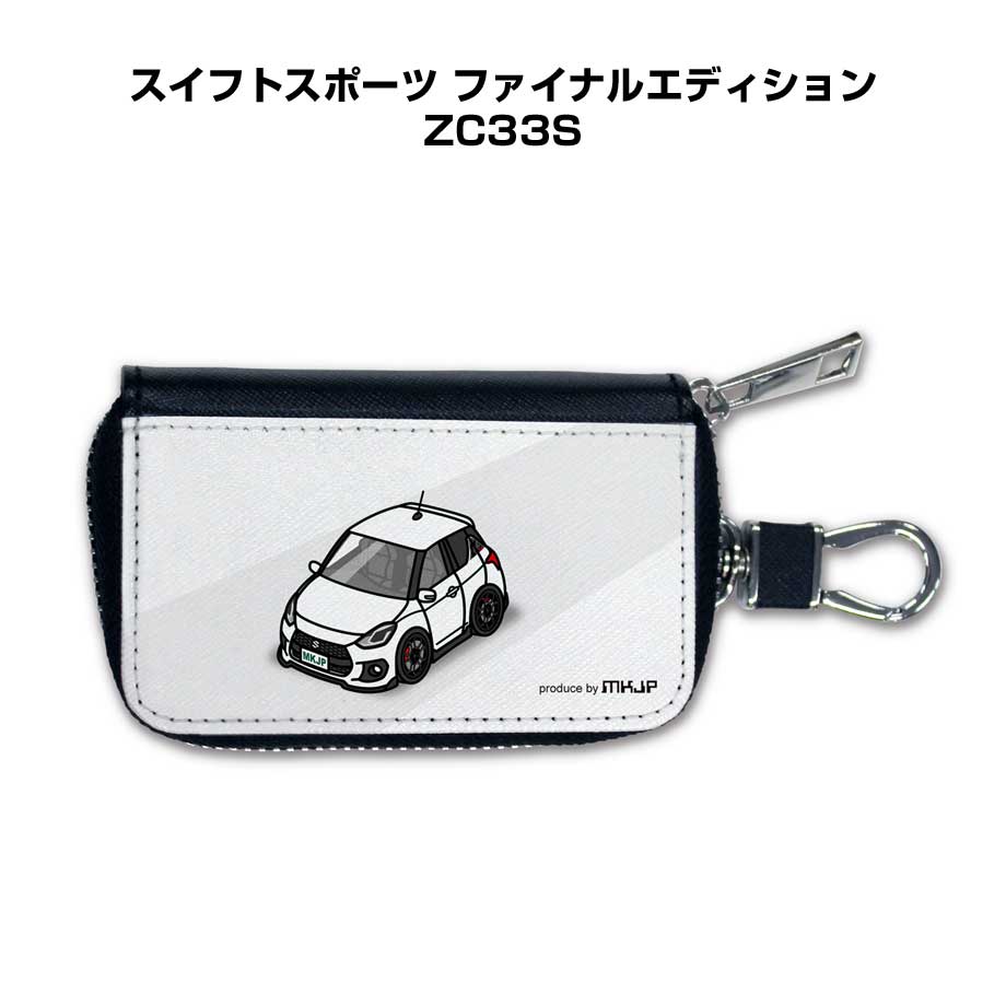 スマートキーケース かわいい かっこいい イラスト プレゼント 車 メンズ 誕生日 彼氏 クリスマス 男性 贈り物 ギフト 納車 祝い イベント スズキ スイフトスポーツ ファイナルエディション ZC33S