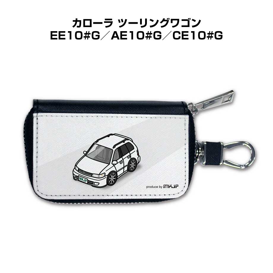 スマートキーケース かわいい かっこいい イラスト プレゼント 車 メンズ 誕生日 彼氏 クリスマス 男性 贈り物 ギフト 納車 祝い イベント トヨタ カローラ ツーリングワゴン EE10#G／AE10#G／CE10#G